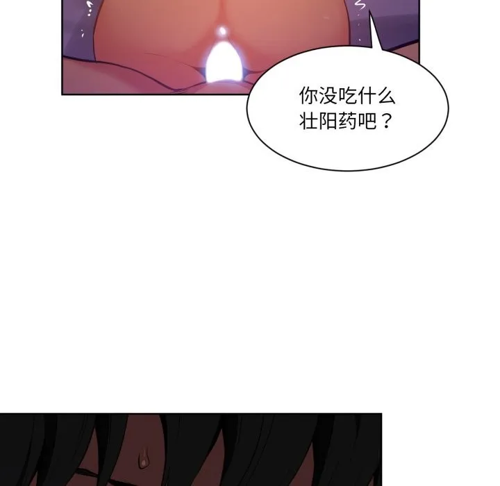 她的直播间-第24話 - 图片 43