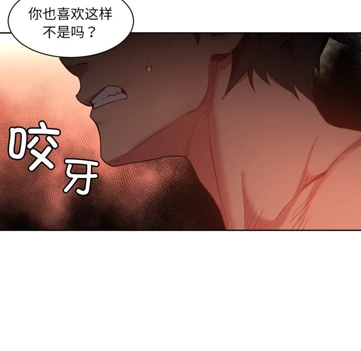 她的直播間第24話