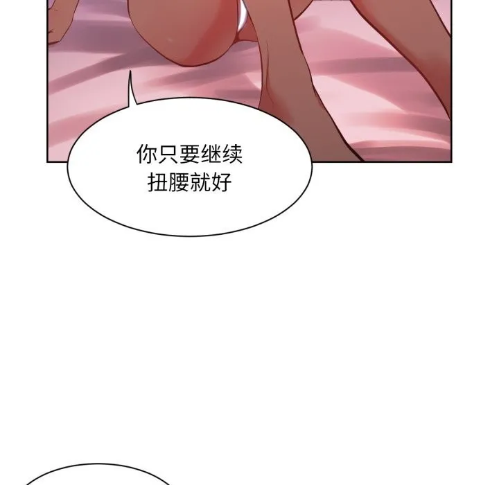 她的直播間第24話