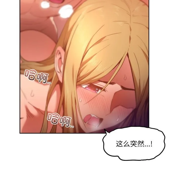 她的直播间-第24話 - 图片 47