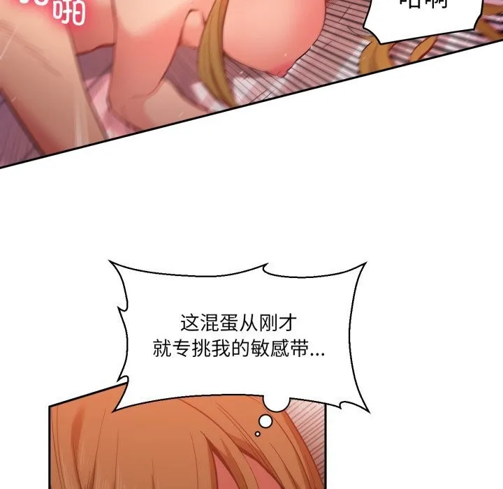 她的直播間第24話