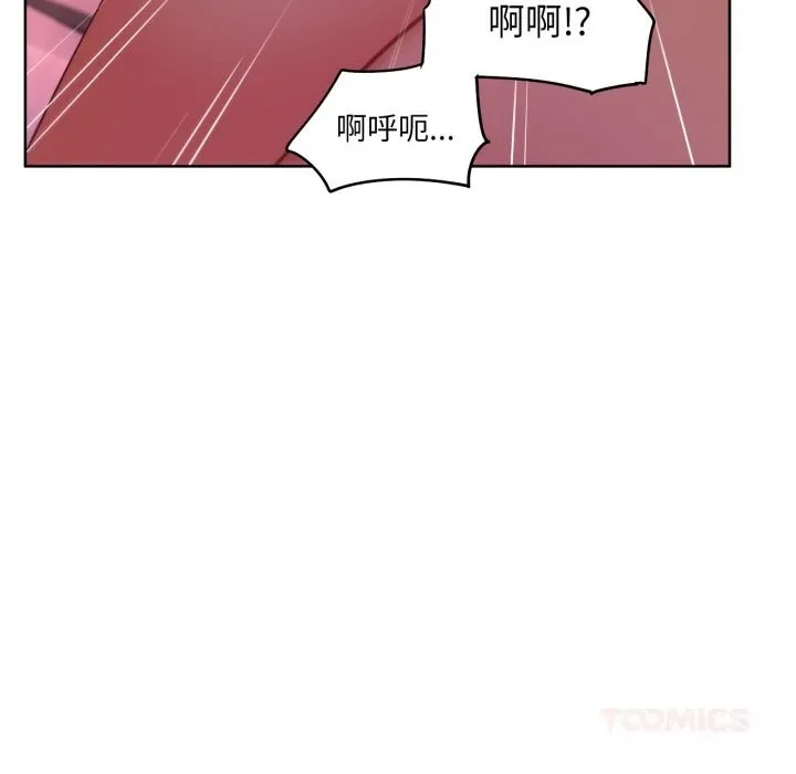 她的直播間第24話