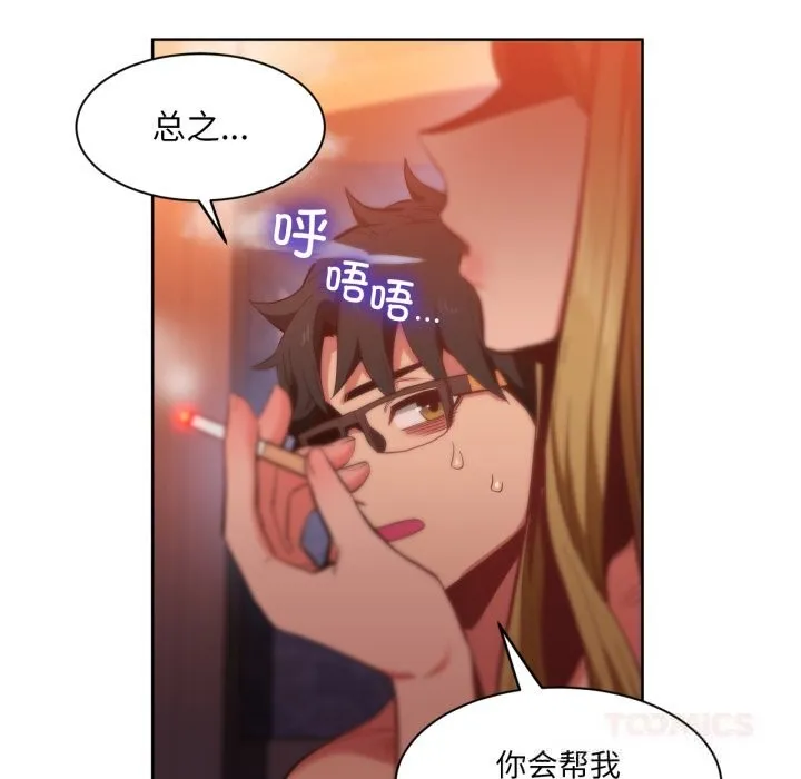 她的直播间-第24話 - 图片 80