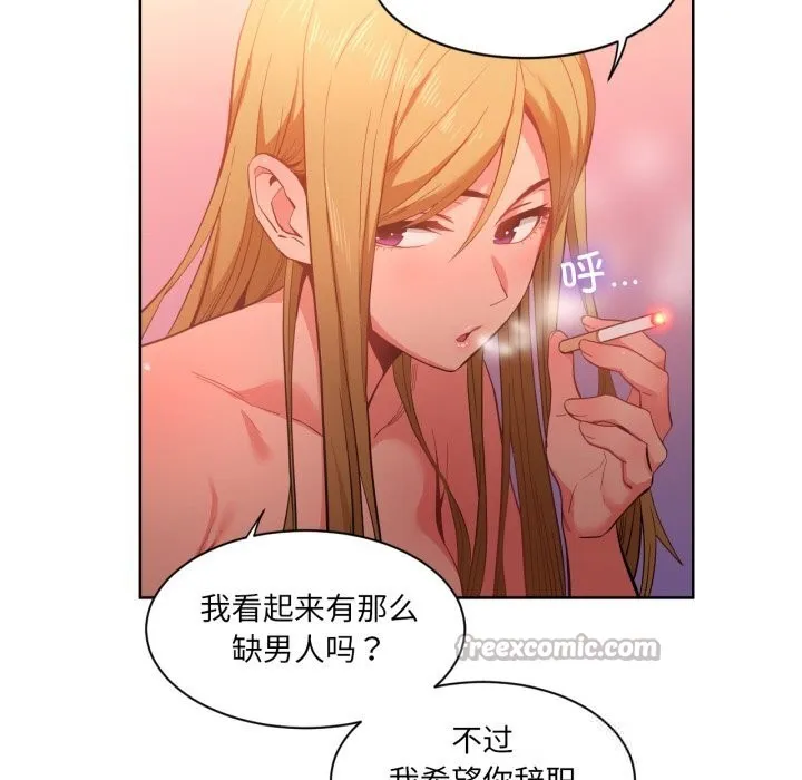 她的直播間第24話
