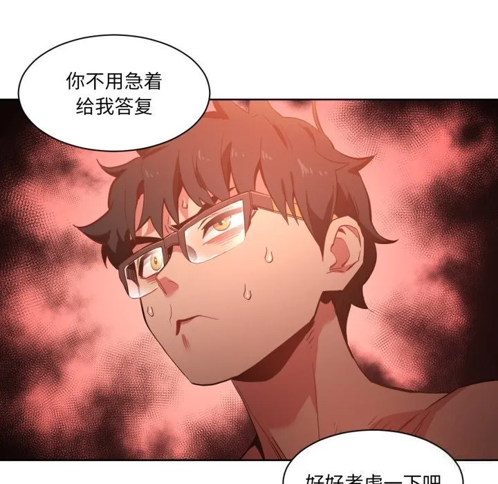 她的直播間第24話