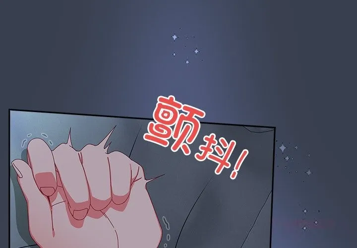 与众不同的兄妹-第9話 - 图片 4