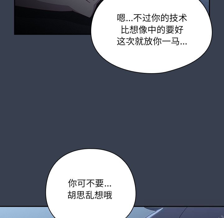 与众不同的兄妹第9話