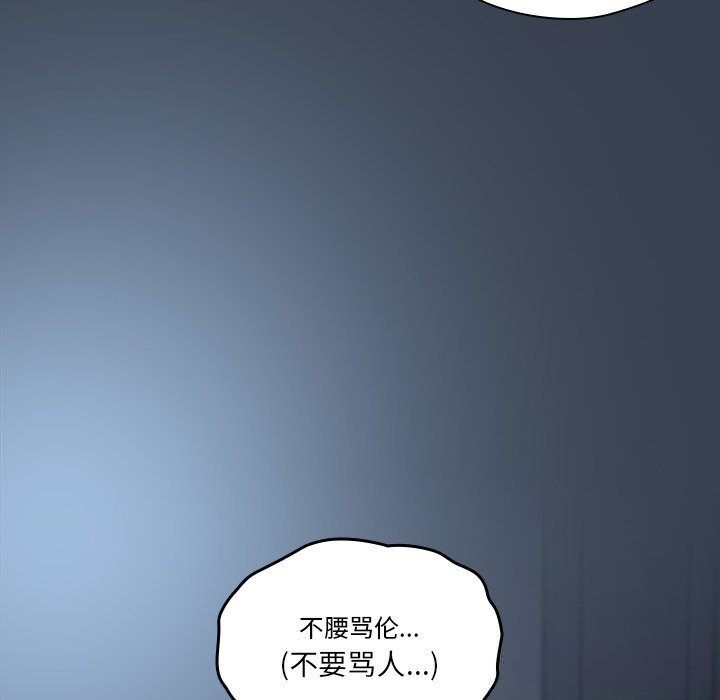 与众不同的兄妹第9話