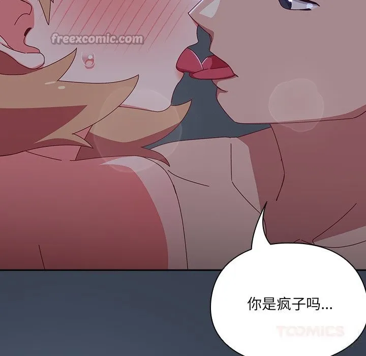 与众不同的兄妹-第9話 - 图片 28