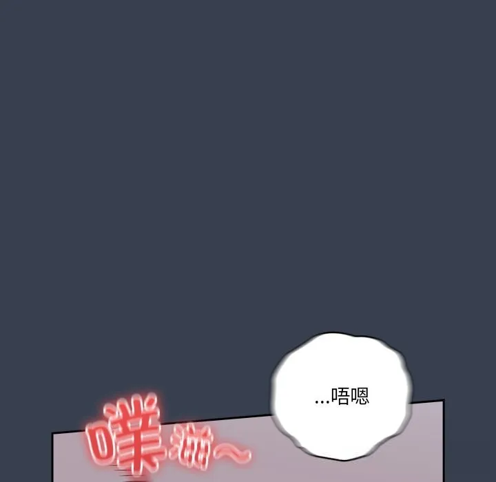 与众不同的兄妹-第9話 - 图片 32