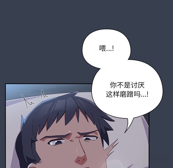 与众不同的兄妹第9話