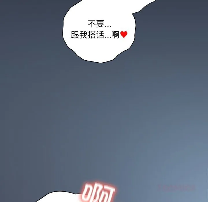 與眾不同的兄妹第9話