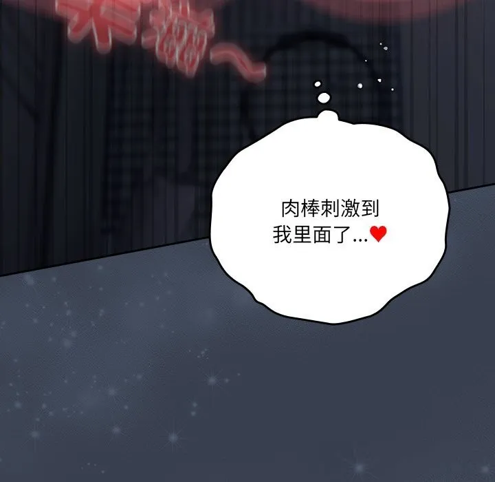 与众不同的兄妹-第9話 - 图片 47
