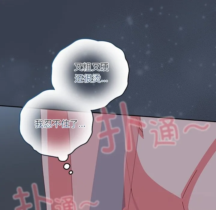 与众不同的兄妹-第9話 - 图片 48