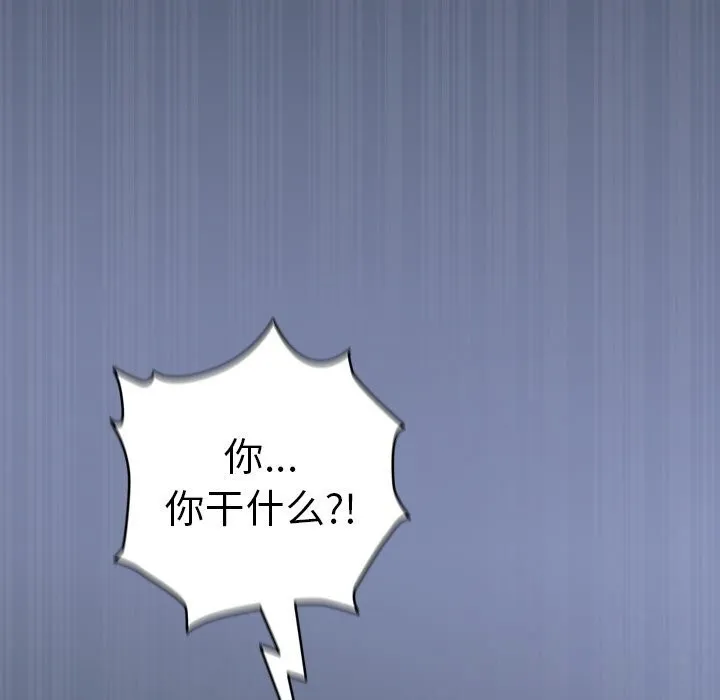 与众不同的兄妹-第9話 - 图片 63