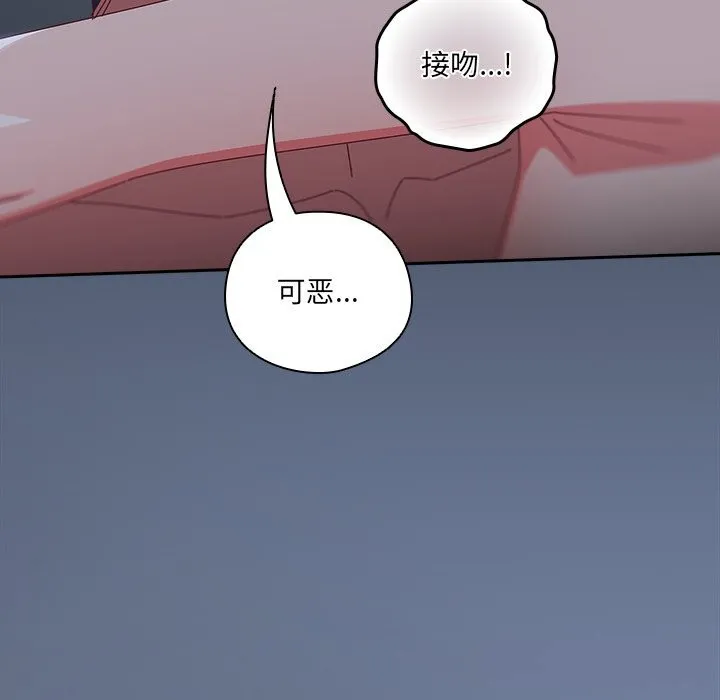 与众不同的兄妹-第9話 - 图片 89