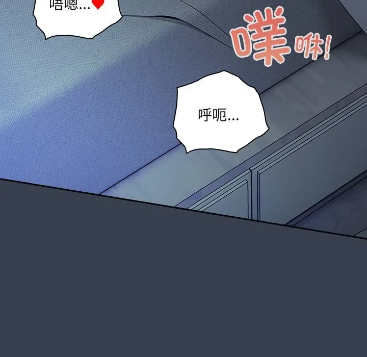 与众不同的兄妹-第9話 - 图片 121