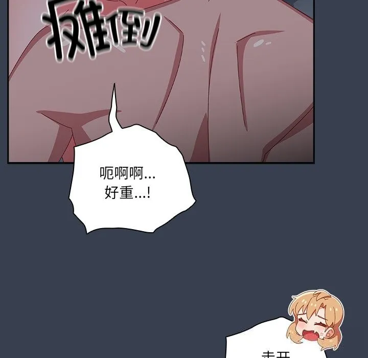 与众不同的兄妹-第9話 - 图片 128