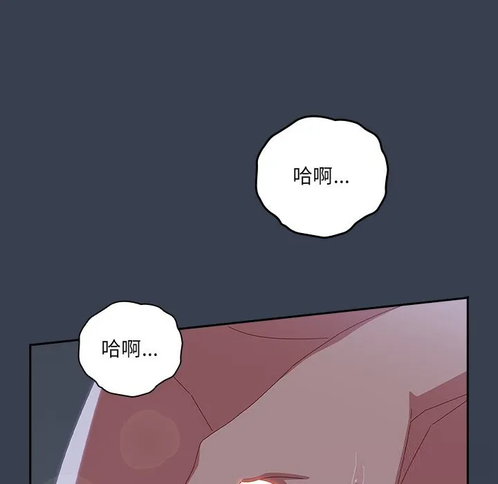 与众不同的兄妹-第9話 - 图片 122
