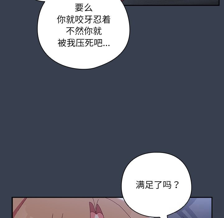 與眾不同的兄妹第9話