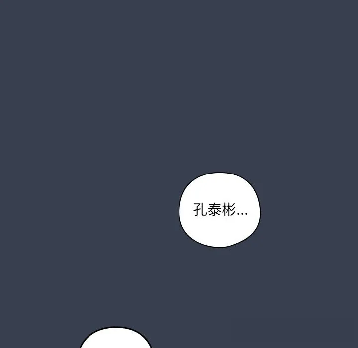 与众不同的兄妹-第9話 - 图片 157