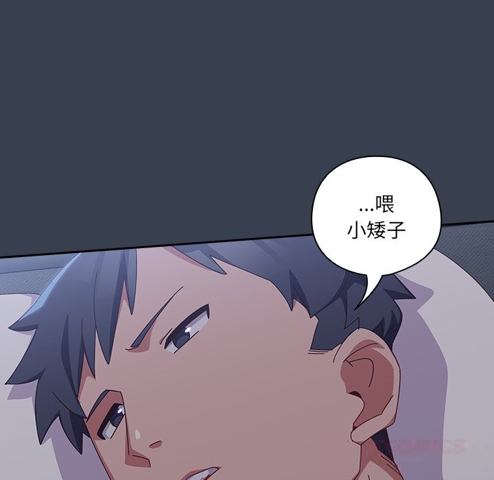 与众不同的兄妹第9話