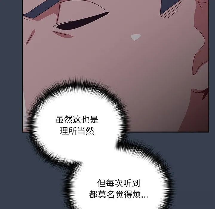 與眾不同的兄妹第9話