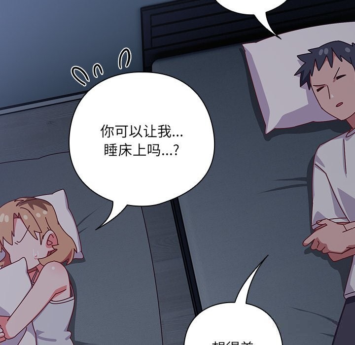 與眾不同的兄妹第9話