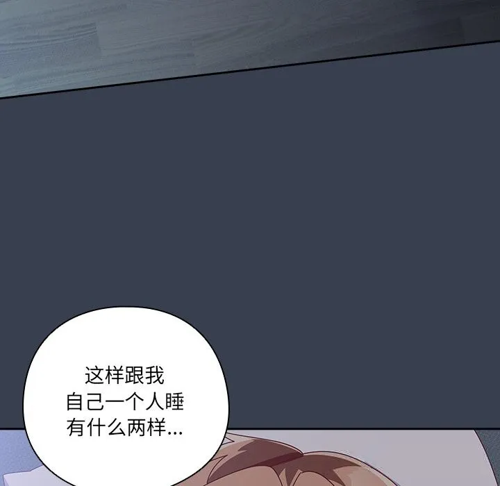 与众不同的兄妹-第9話 - 图片 176
