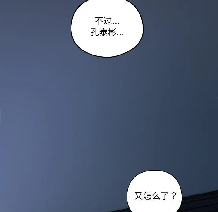 與眾不同的兄妹第9話
