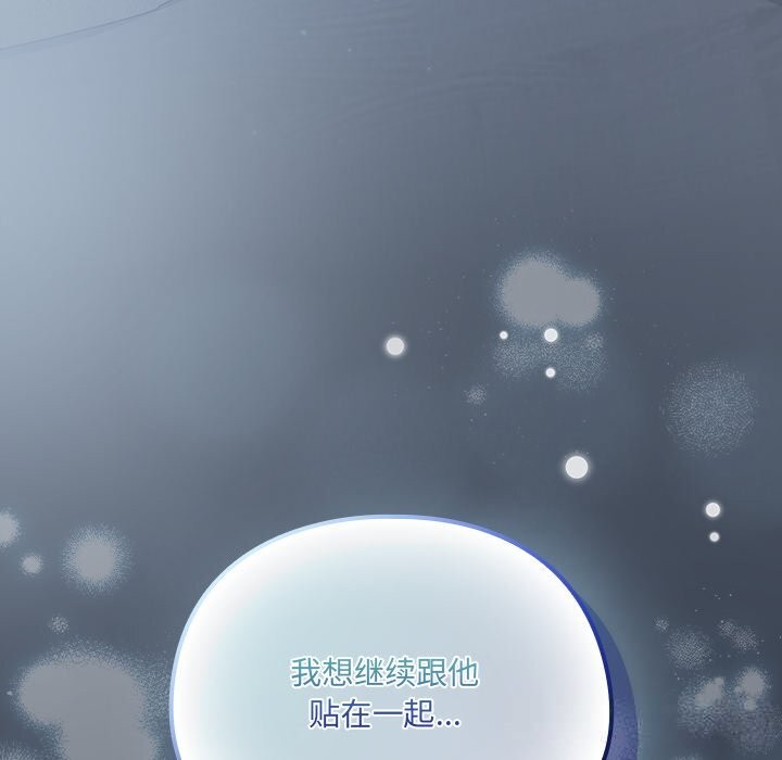 與眾不同的兄妹第9話