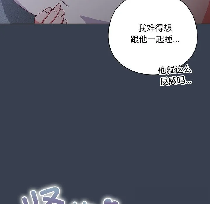 與眾不同的兄妹第9話