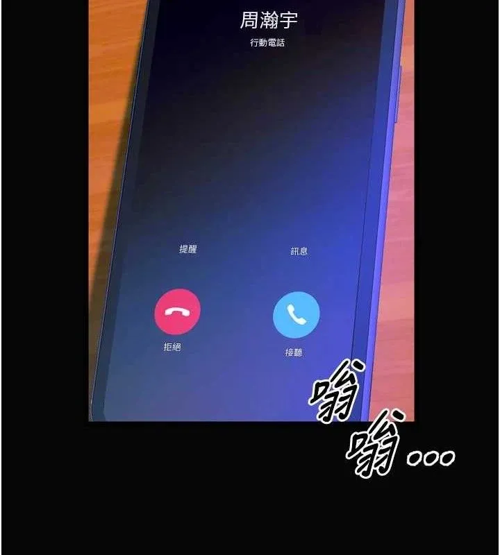 狱火重生-第30話-翊婷準備的「特別禮物」 - 图片 2