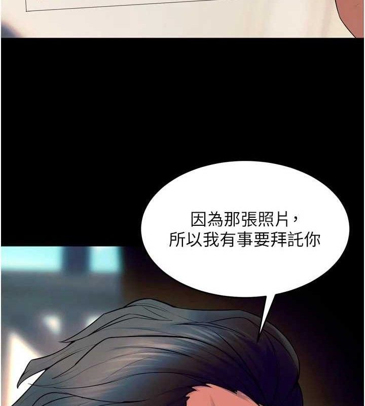 狱火重生第30話-翊婷準備的「特別禮物」