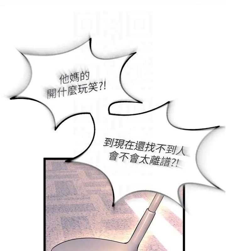 狱火重生-第30話-翊婷準備的「特別禮物」 - 图片 41