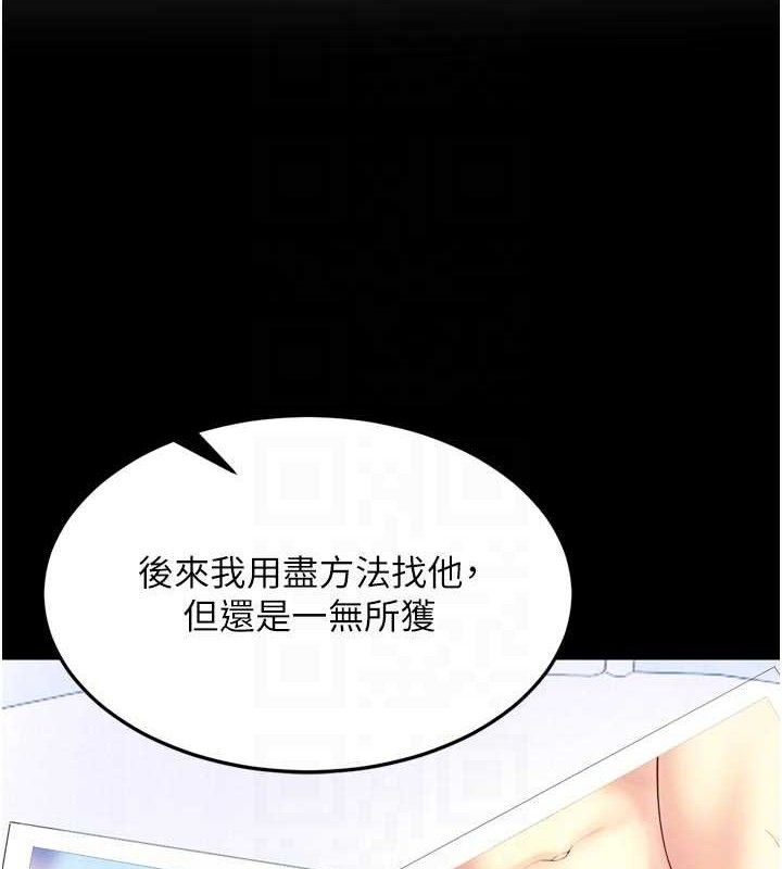 獄火重生第30話-翊婷準備的「特別禮物」