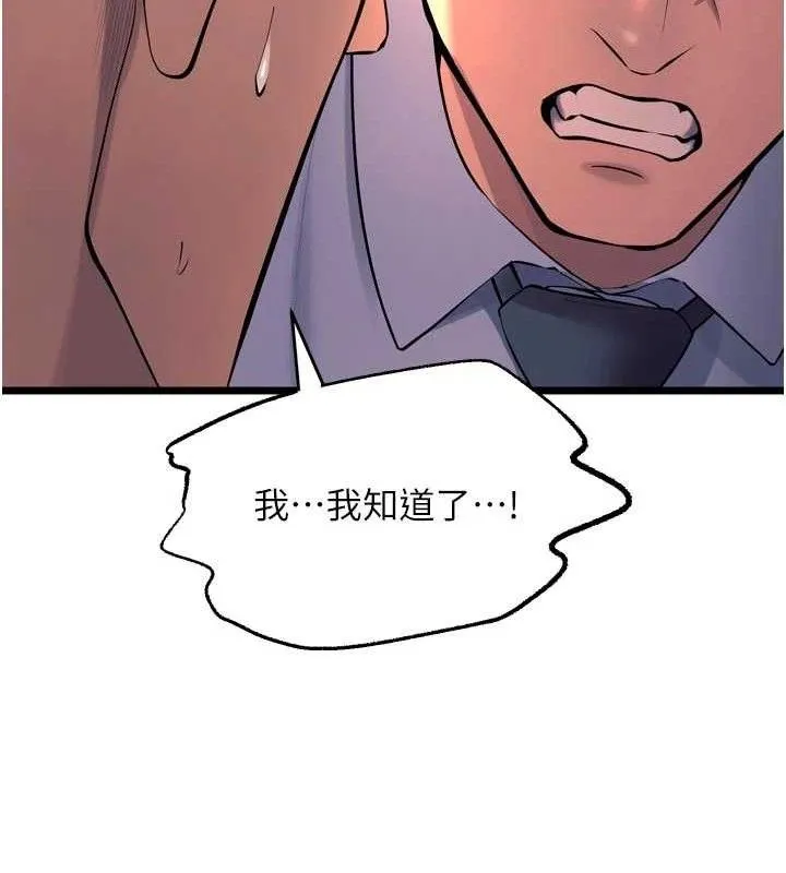狱火重生-第30話-翊婷準備的「特別禮物」 - 图片 52