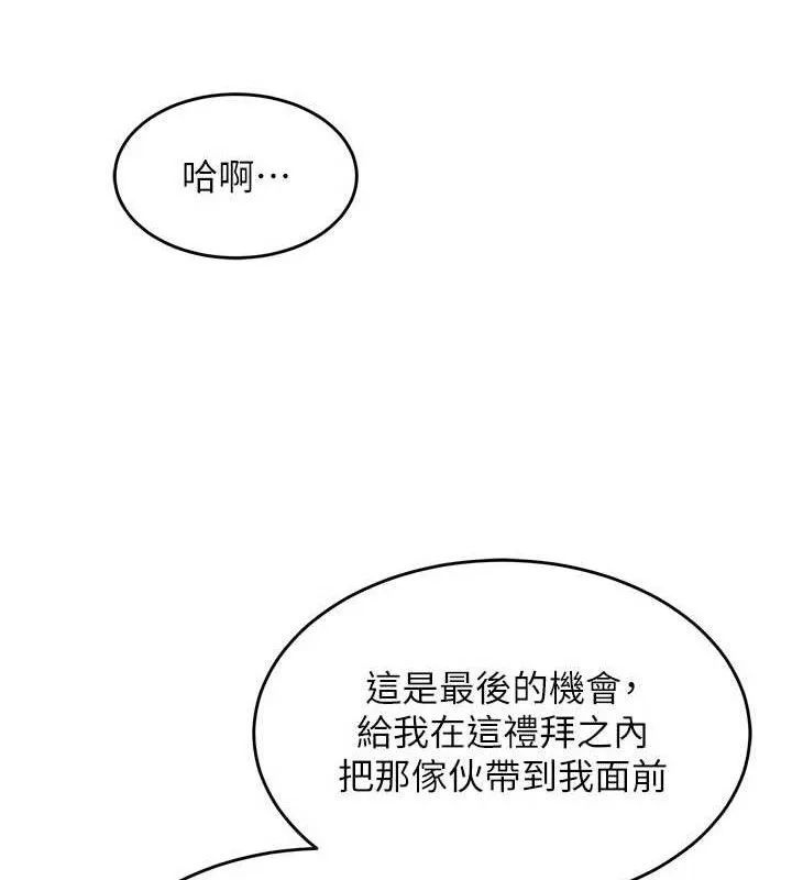 狱火重生-第30話-翊婷準備的「特別禮物」 - 图片 50