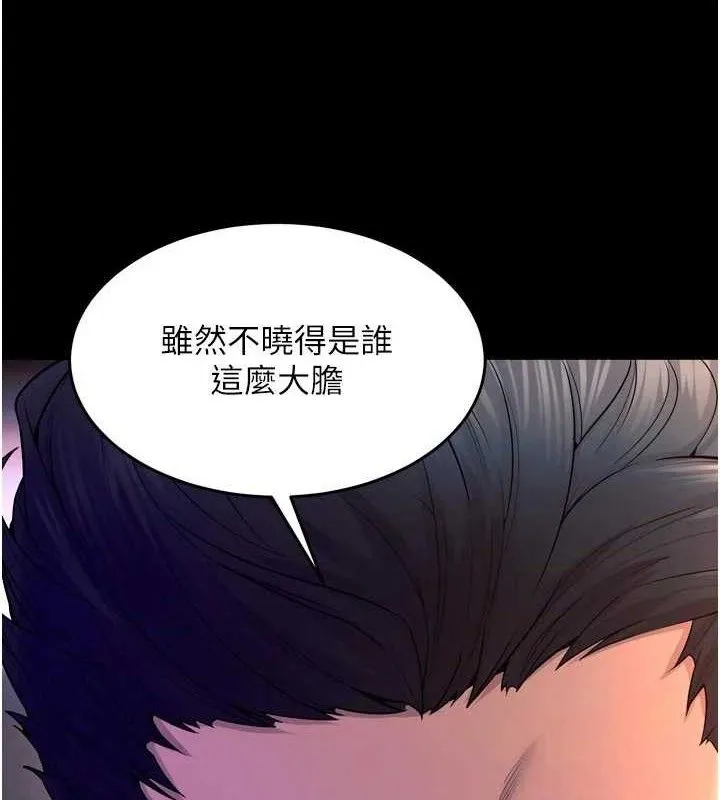 獄火重生第30話-翊婷準備的「特別禮物」