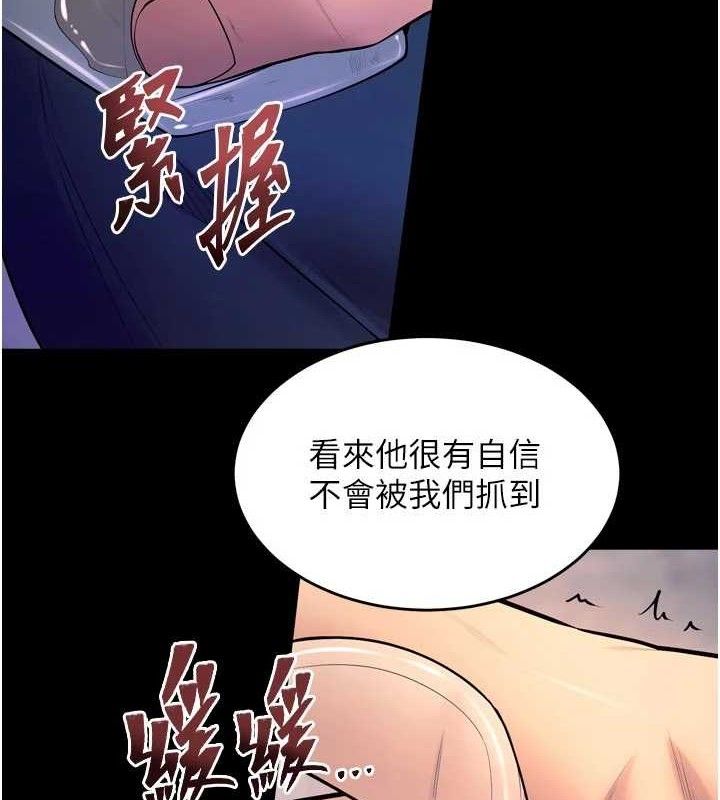 獄火重生第30話-翊婷準備的「特別禮物」