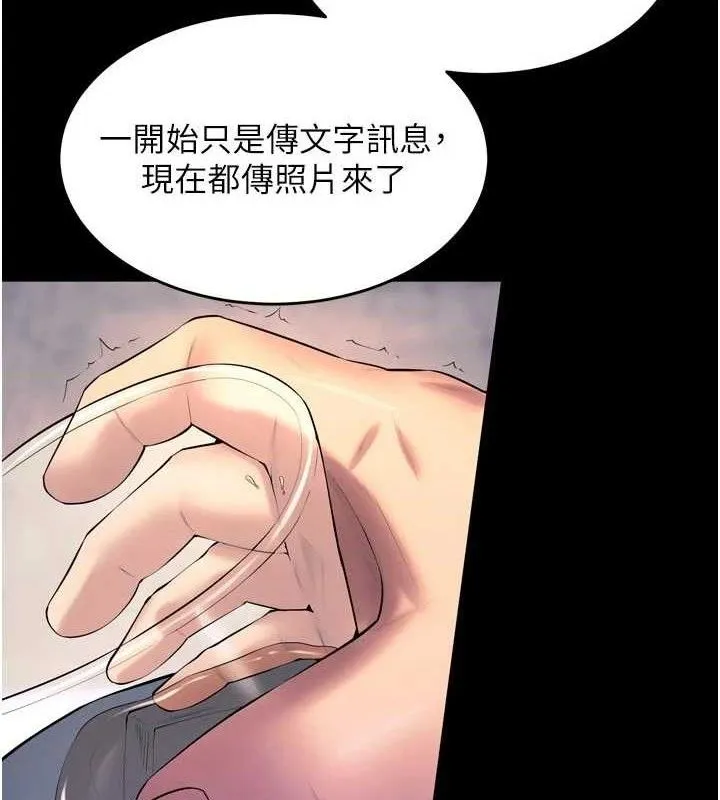 獄火重生第30話-翊婷準備的「特別禮物」