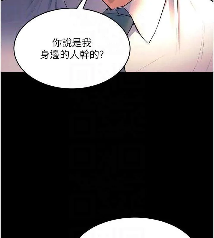狱火重生-第30話-翊婷準備的「特別禮物」 - 图片 73
