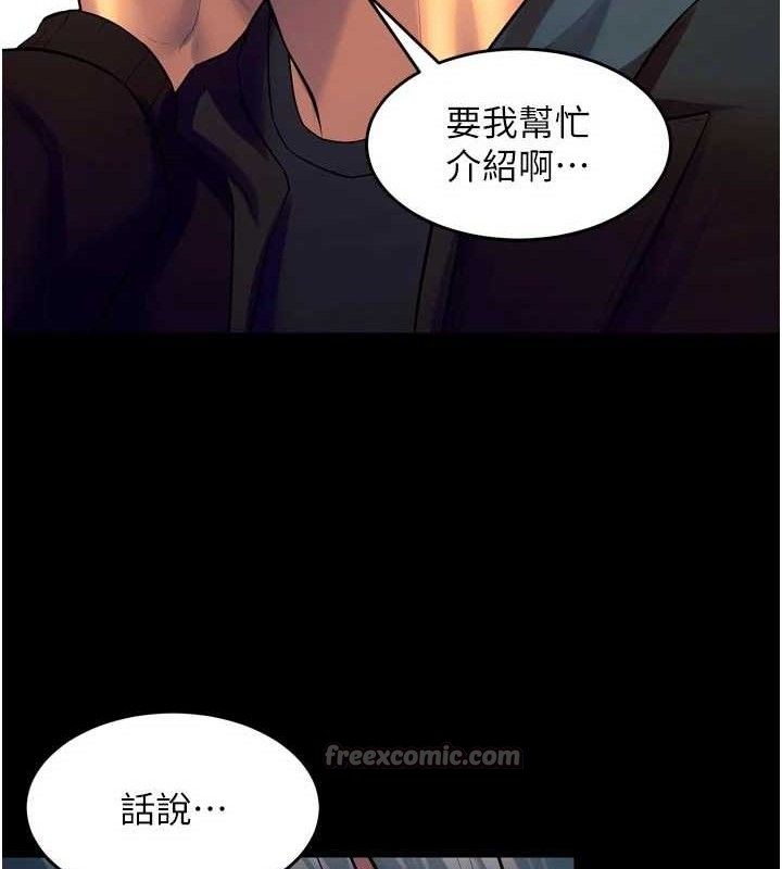 狱火重生第30話-翊婷準備的「特別禮物」