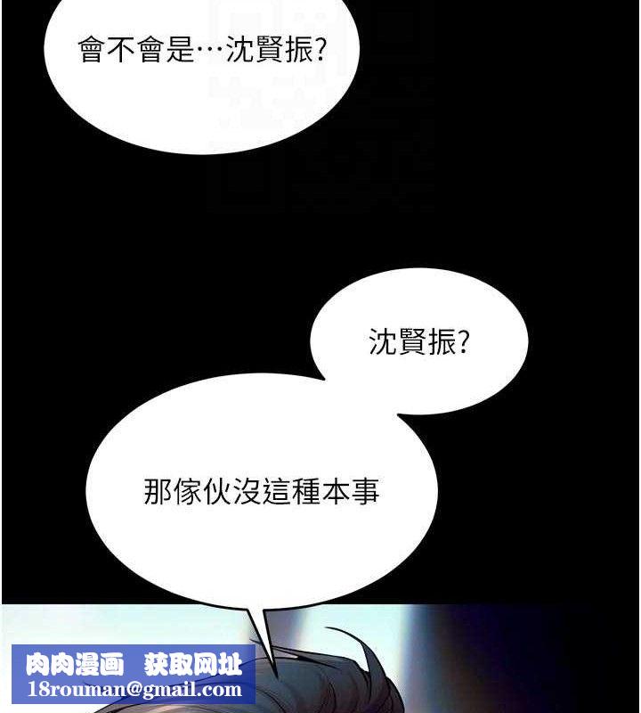 狱火重生第30話-翊婷準備的「特別禮物」