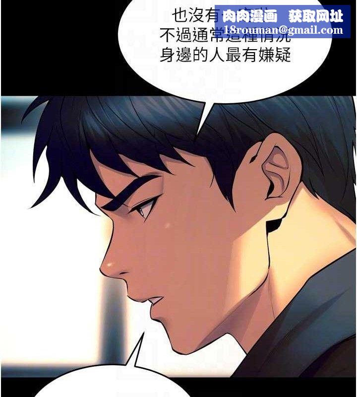 獄火重生第30話-翊婷準備的「特別禮物」