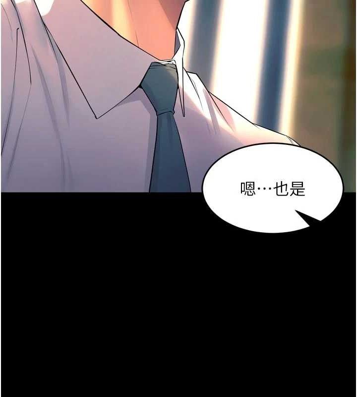 狱火重生第30話-翊婷準備的「特別禮物」