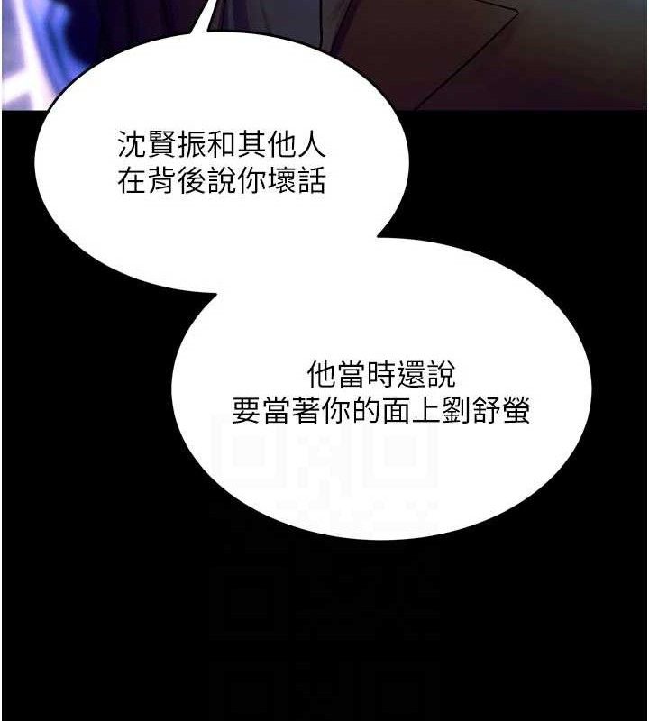 狱火重生第30話-翊婷準備的「特別禮物」