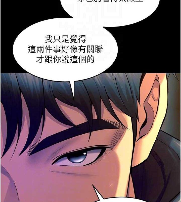 狱火重生第30話-翊婷準備的「特別禮物」