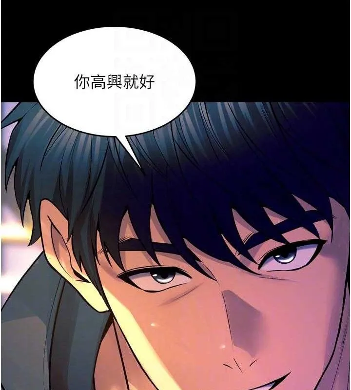狱火重生-第30話-翊婷準備的「特別禮物」 - 图片 92