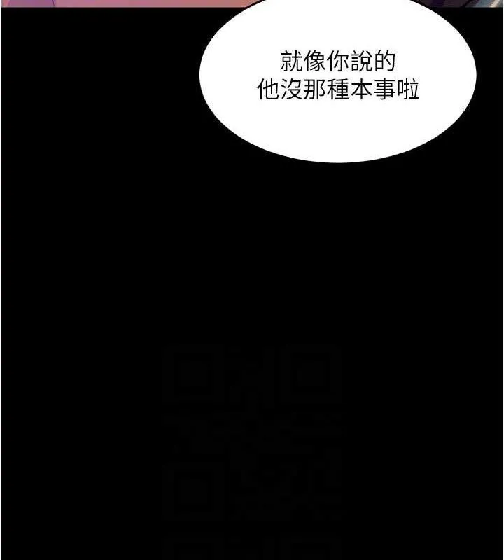 狱火重生-第30話-翊婷準備的「特別禮物」 - 图片 89